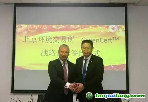 北京環境交易所與國際知名的綠色核證公司GreenCert正式達成戰略合作