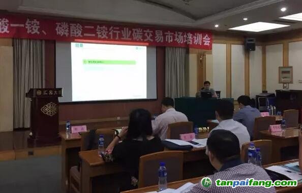為推動石化子行業——“磷復肥”行業順利進入全國碳市場 北京環交所助力石化行業企業開展碳市場能力建設
