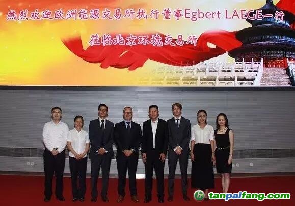 北京環境交易所與歐洲能源交易所成功簽約