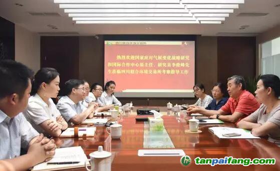 國家氣候戰略中心原主任、研究員李俊峰考察四川環交所