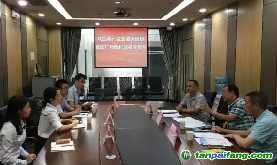 【廣州碳排放權交易所動態】郴州市發展和改革委員會一行蒞臨廣碳所開展合作交流
