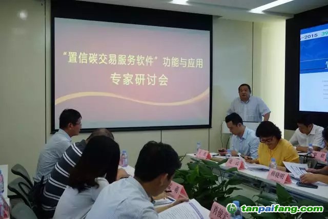 置信碳資產總經理錢鋒在會上發言