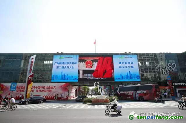 “碳市新格局，綠金新發展” 廣碳所第二屆會員大會成功舉行
