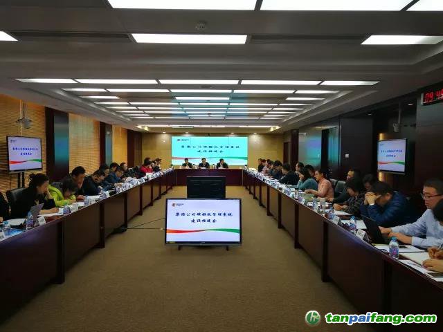 持續發力，科學管理 ：電投碳資產公司承辦集團公司碳排放管理系統推進會