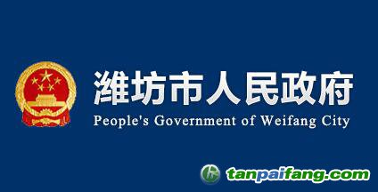山東濰坊市關于加快全市住建領域新舊動能轉換的實施意見【濰建發〔2018〕6號】