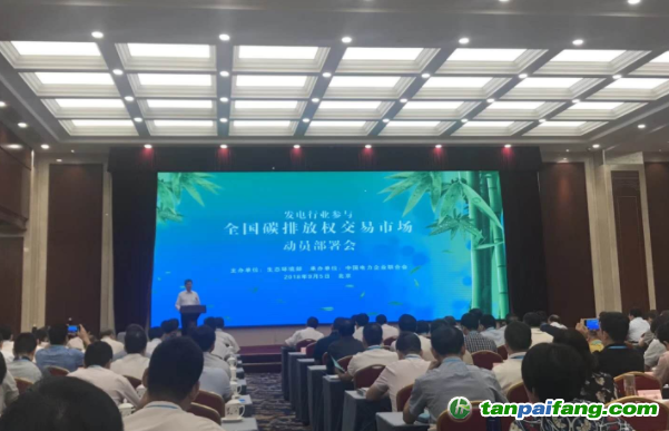 生態環境部對全國碳市場提出下一步四項重點工作