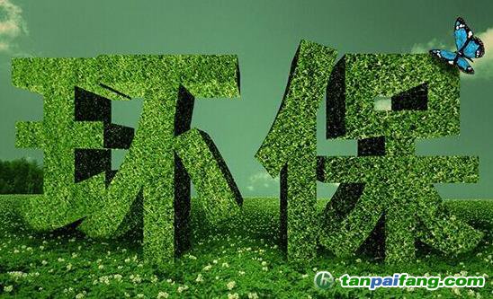 “七大戰役”等環保投資總需求約4.3萬億