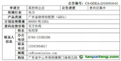 廣東某控排企業出售90000噸碳排放配額(GDEA)需求發布
