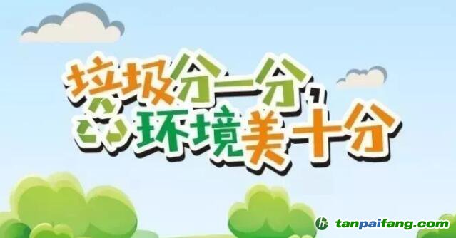 垃圾分類宣傳如何入腦入心？