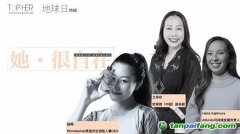 她很自在 | Hana Kajimura：碳足跡離你我有多遠？