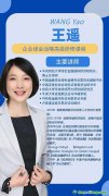 企業綠金戰略高級研修課程培訓：如何發行綠債的流程條件，通過綠色金融來獲得融資