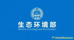 關于公開征求《2019-2020年全國碳排放權交易配額總量設定與分配實施方案（發電行業）》（征求意見稿）及相關文件意見的