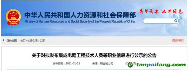 官宣！國家擬新增18個職業 包含碳排放管理員（民航碳排放管理員、碳排放監測員、碳排放核算員、碳排放）