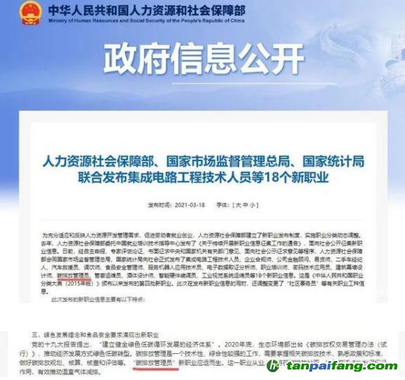 碳排放管理員證書、碳資產管理證書到底有什么區別？學哪個好？怎么報名？條件有哪些？