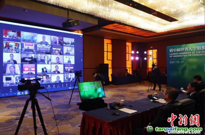 碳中和世界大學聯盟在南京成立