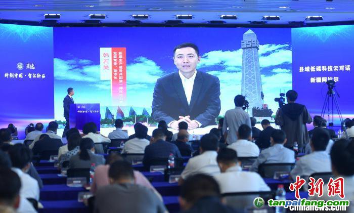 新疆生產建設兵團第一師阿拉爾市黨委常委、副師長韓若昊線上介紹當地“雙碳”探索。王剛 攝