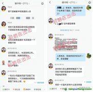驚心！廣西欽州一間辦公室注冊了1347家公司？“碳中和”特大詐騙項目平臺還牽扯出一家關聯公司！