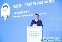 北京金控集團董事長范文仲：以碳征信為切入點推動ESG統計賬戶體系創新