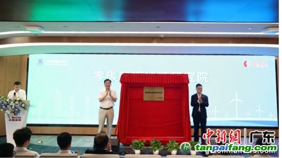 中國燃氣執行董事、執行總裁黃勇與上海環交所董事長賴曉明為“零碳環境能源研究院”揭牌 作者 中國燃氣 供圖