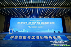 專家：以標準為引領 推動滬浙綠色創新與區域協同 《浙江省應對氣候變化和低碳發展藍皮書（2022）》發布