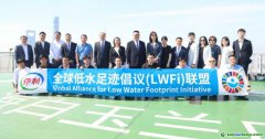 全球低水足跡倡議（LWFi）聯盟擴容，伊利“雙足跡”開啟全鏈減碳新篇章