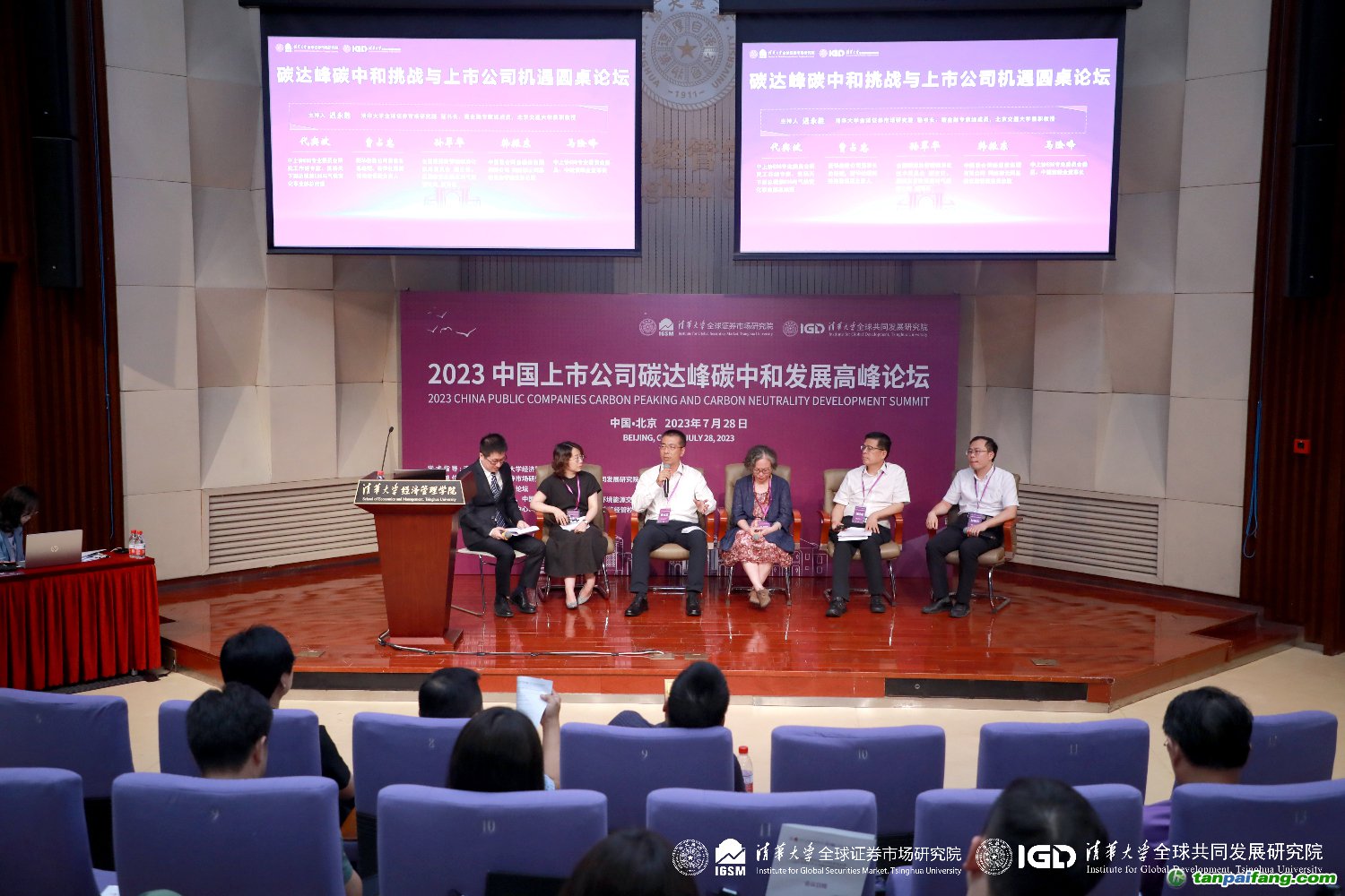清華大學全球證券市場研究所.jpg