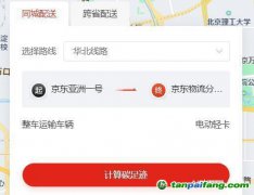碳交易從業者投身物流園追蹤碳足跡，互聯網大廠擴招低碳人才