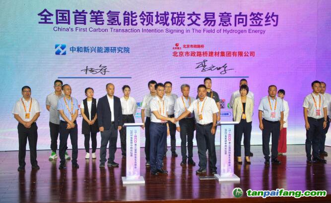 中和新興能源研究院開發的“北京氫燃料電池汽車碳減排項目”成功立項，是全國首個可進入碳市場交易的氫能項目