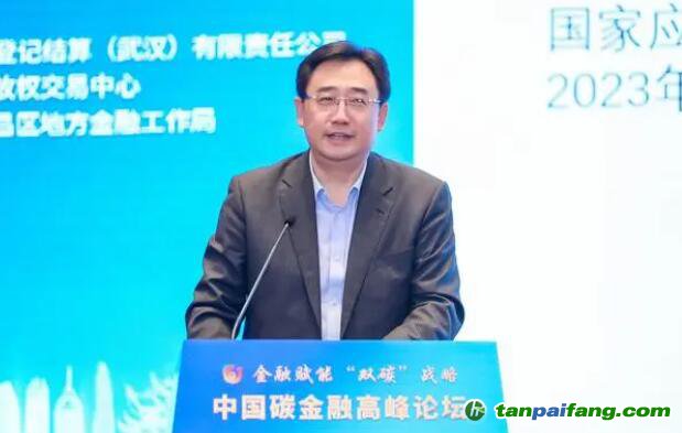 國家氣候戰略中心總經濟師張昕：通過全國碳市場發現碳價，推動碳金融發展