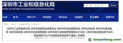 廣東深圳氫能重大利好！八部門聯合發布新能源汽車新政策