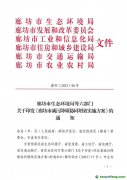 《河北廊坊市減污降碳協同增效實施方案》印發！