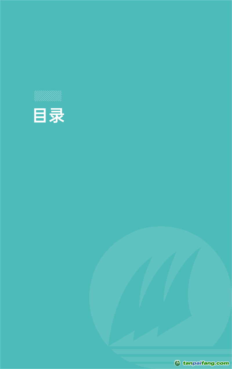 《魏橋創業集團碳中和行動報告》發布