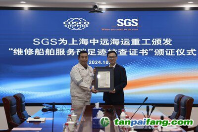 左：上海中遠海運重工有限公司執行董事、黨委書記郭曉東先生
右：SGS中國區副總裁李衛先生