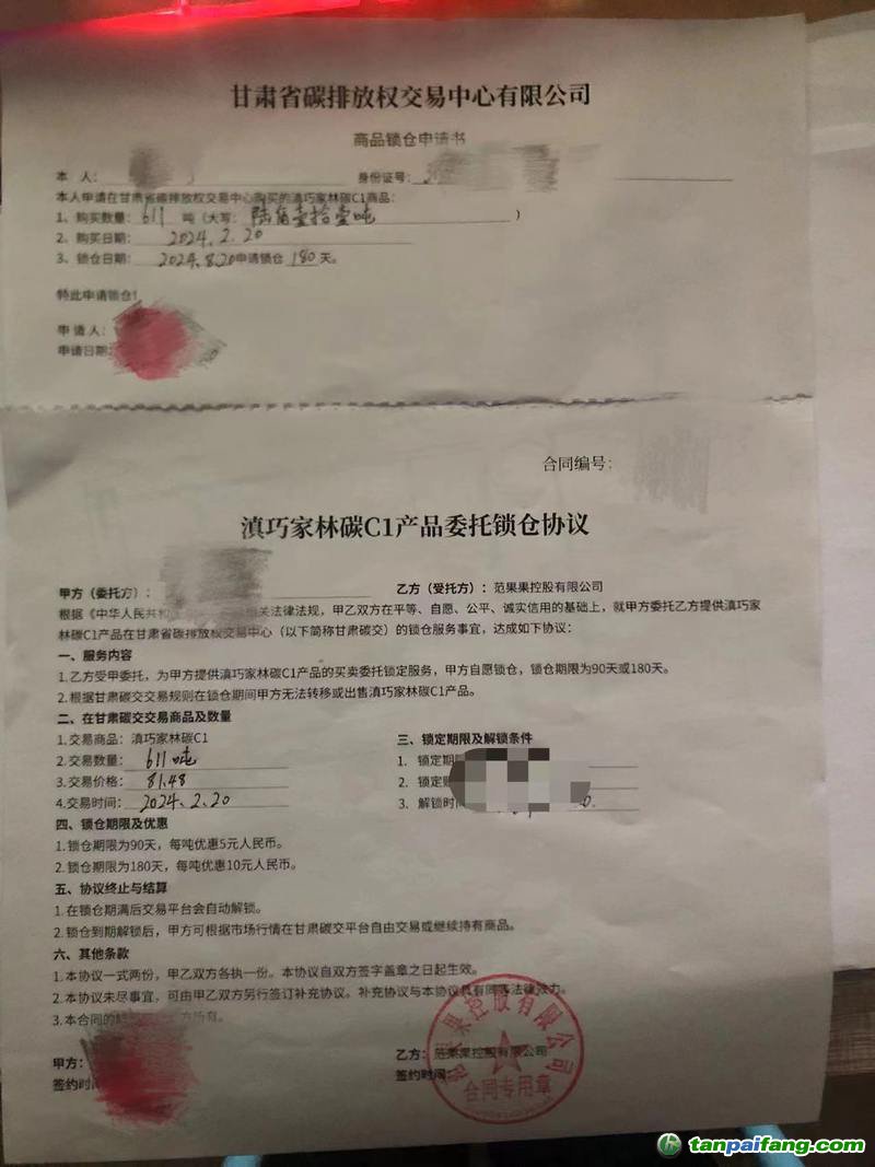 吳鵬簽署的產品委托鎖倉協議。受訪者供圖
