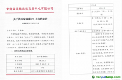 碳交易中心休市一年，碳匯投資“鎖”在系統里