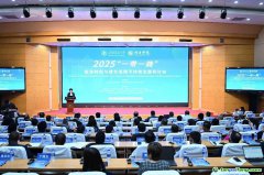北京交通大學舉辦“一帶一路”能源轉型與綠色低碳可持續發展研討會